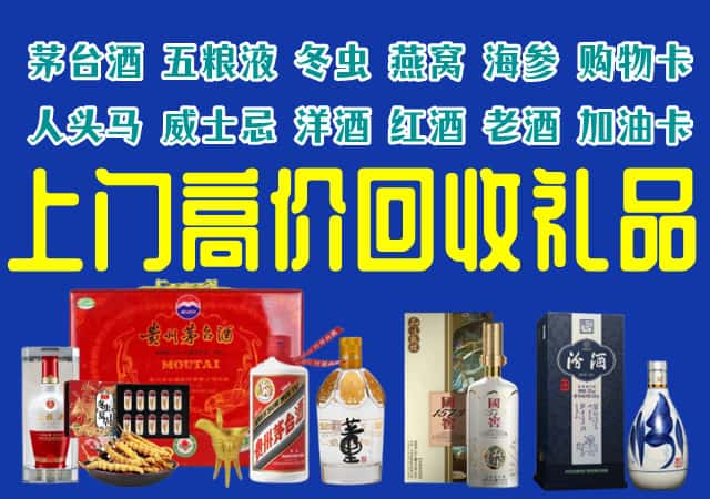 丽水遂昌县回收烟酒