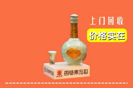 丽水遂昌县回收四特酒