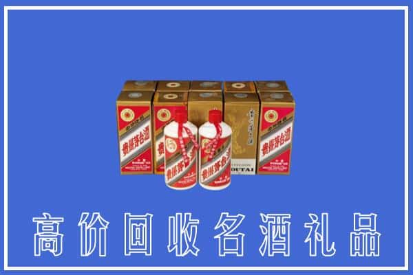 丽水遂昌县回收茅台酒